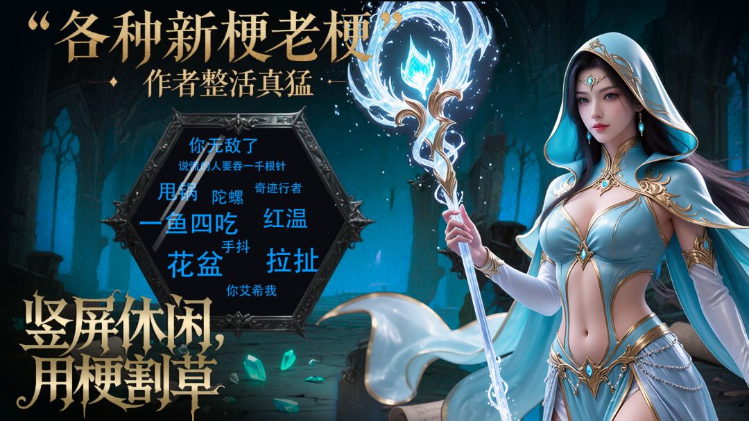 玩梗新塔防：向怪物开喷游戏截图