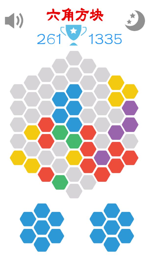 六角方块游戏截图