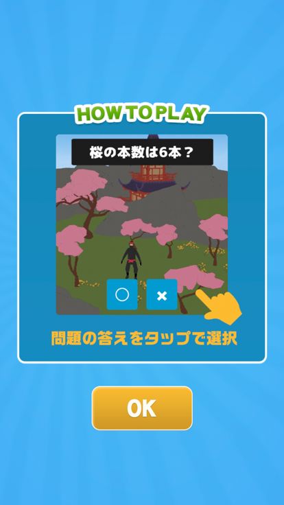 脳トレ！日本庭園游戏截图