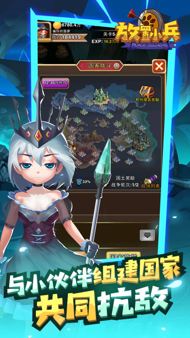 放置小兵游戏截图