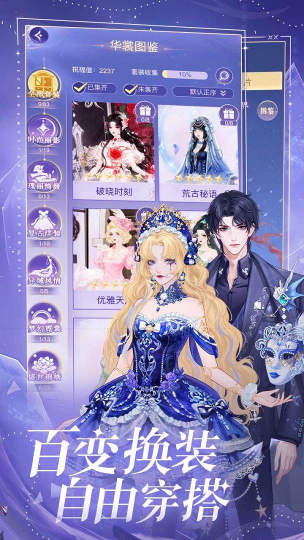 云梦华裳游戏截图