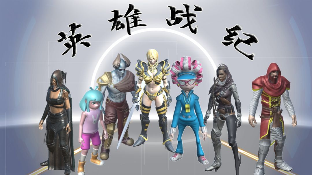 英雄战纪游戏截图