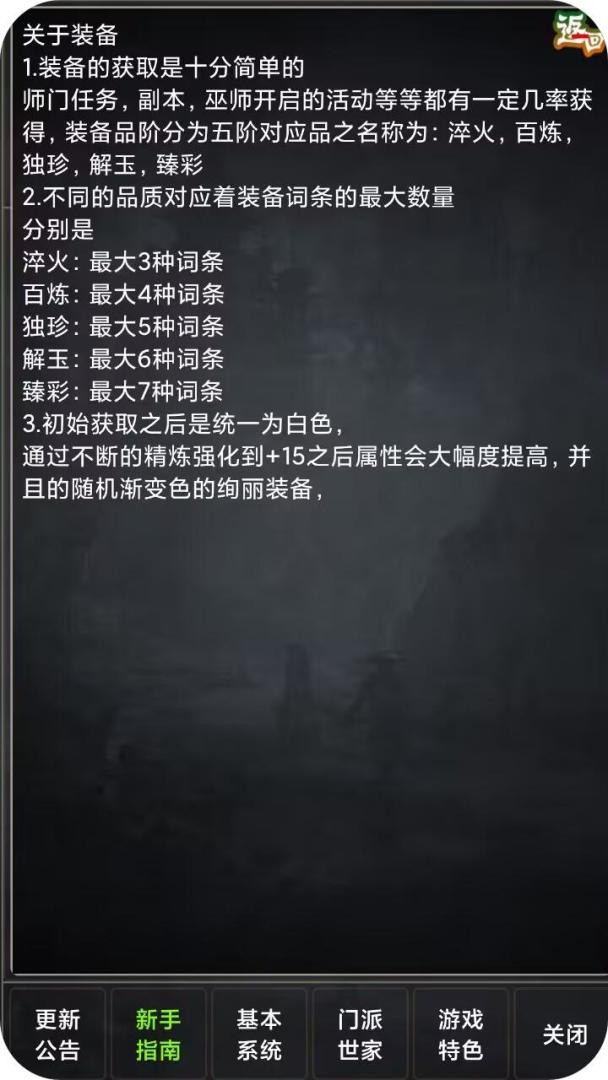 尘曦仙界游戏截图
