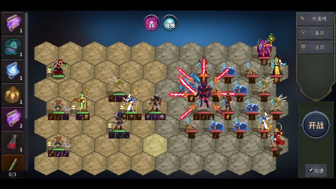 传奇生物2游戏截图