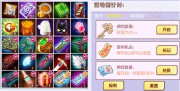 去找吧!我把一切都藏在了那里~ 学院の神秘宝藏火热上线~