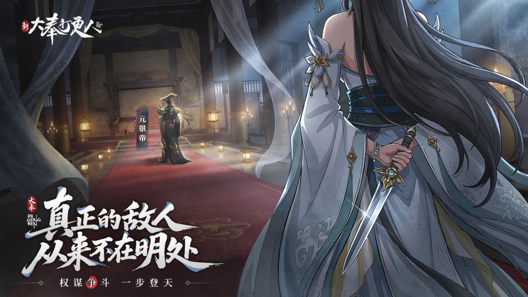 新大奉打更人游戏截图