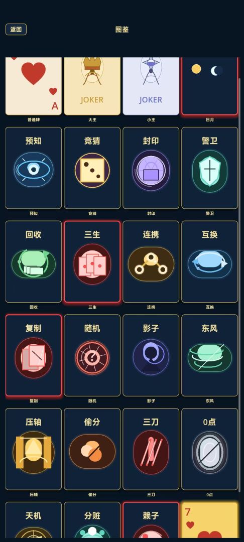 谁偷了我的牌游戏截图