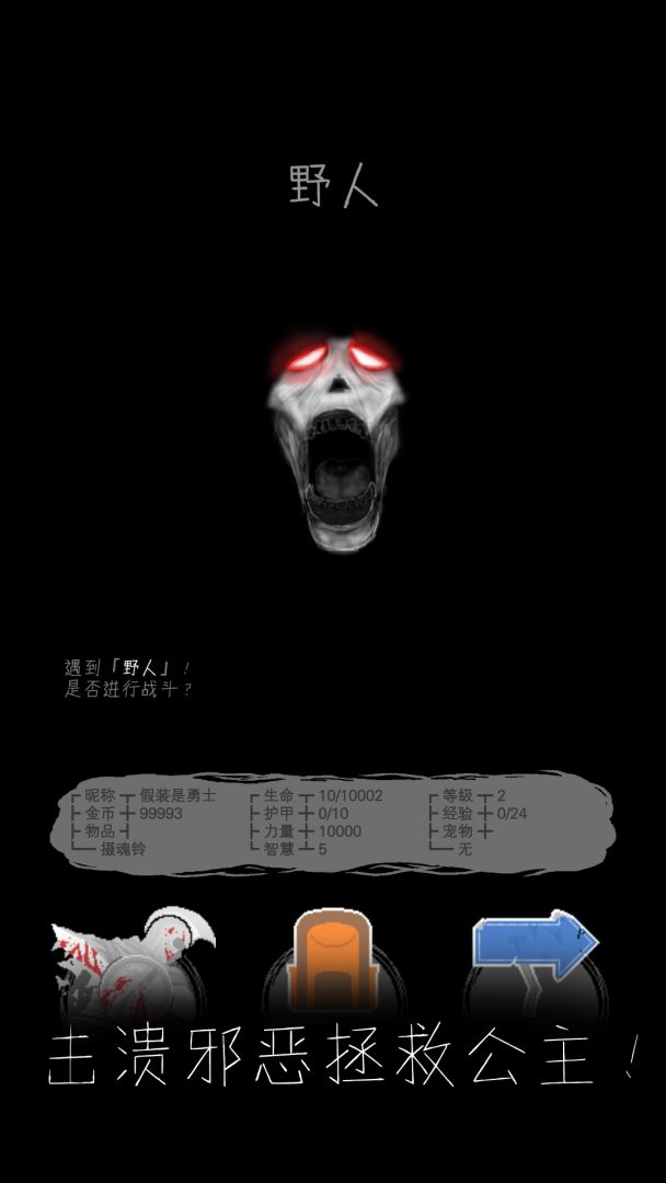 魔王默示录游戏截图