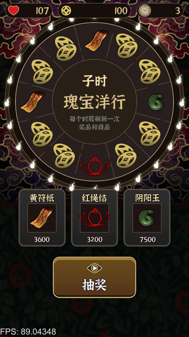 城郊鬼屋当老板游戏截图