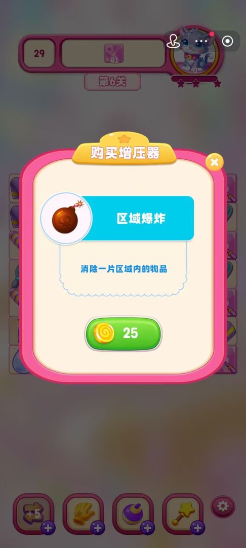 花町四季消游戏截图