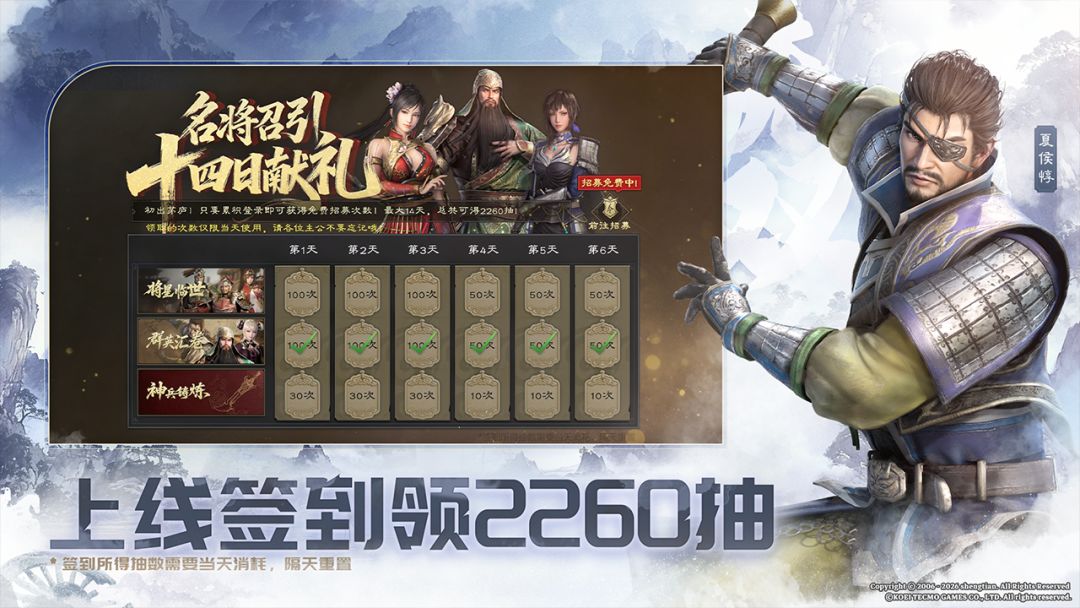 真・三国无双 天下游戏截图
