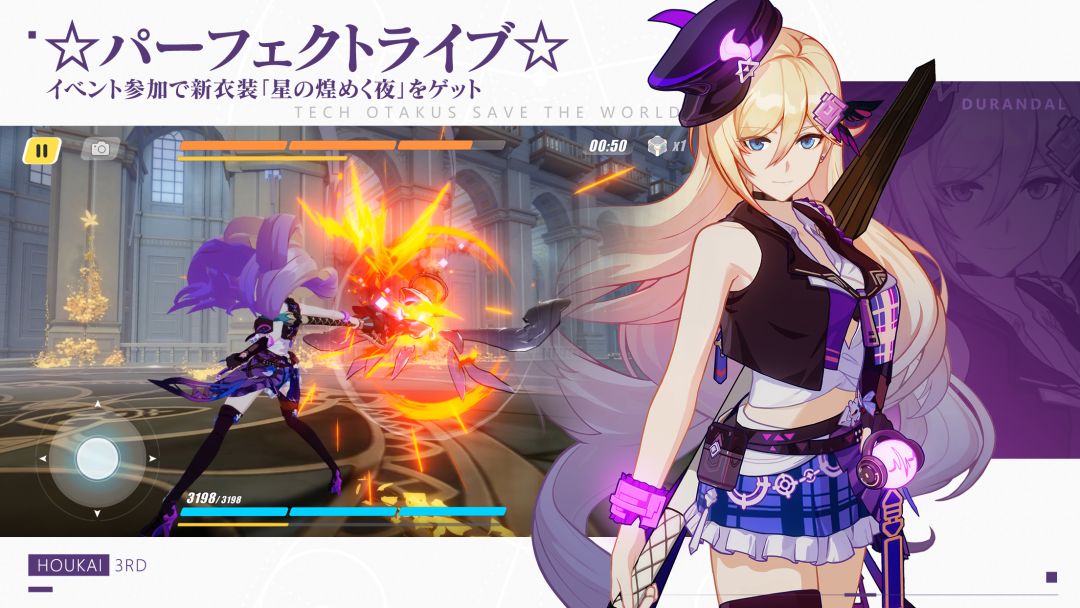 崩壊3rd游戏截图