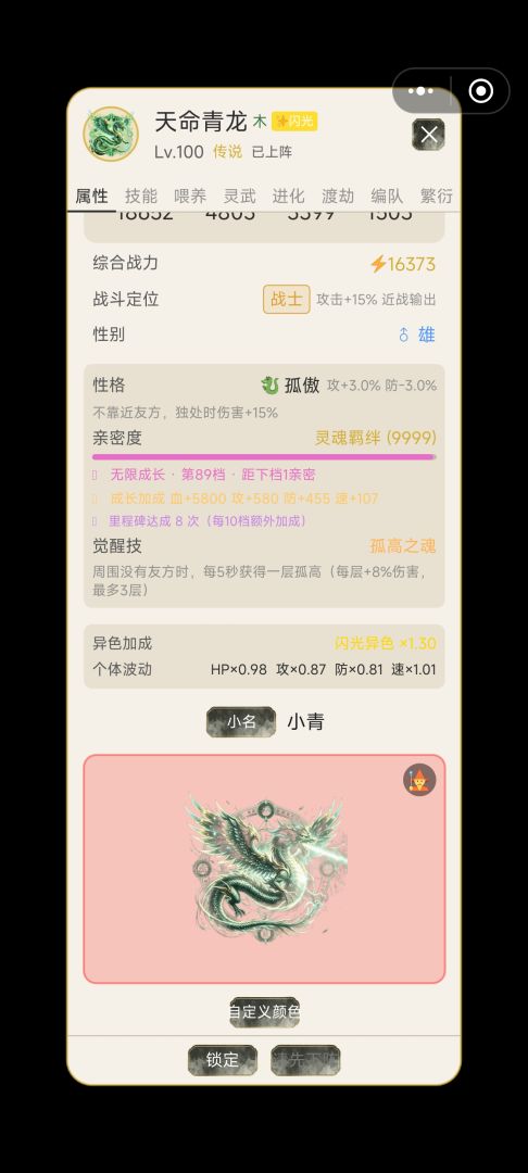 墨染灵境游戏截图