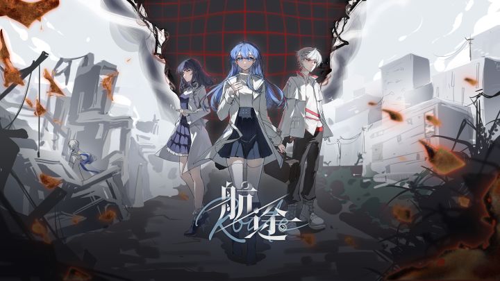 航途Route 封面