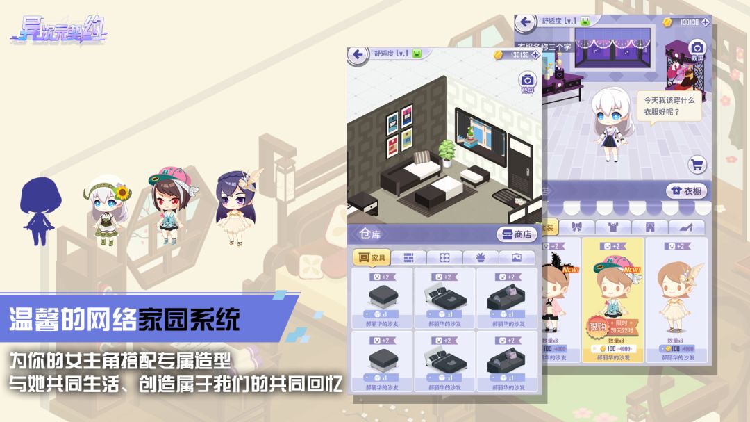 异次元契约游戏截图