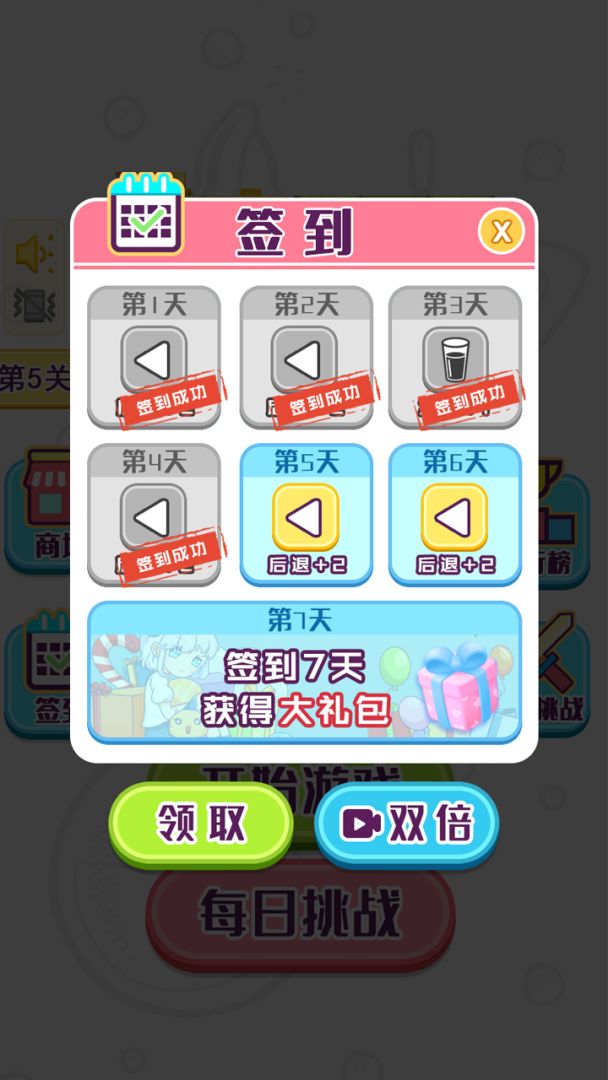 超级拼一拼游戏截图