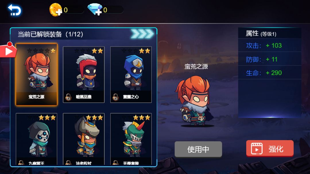 疯狂决斗游戏截图