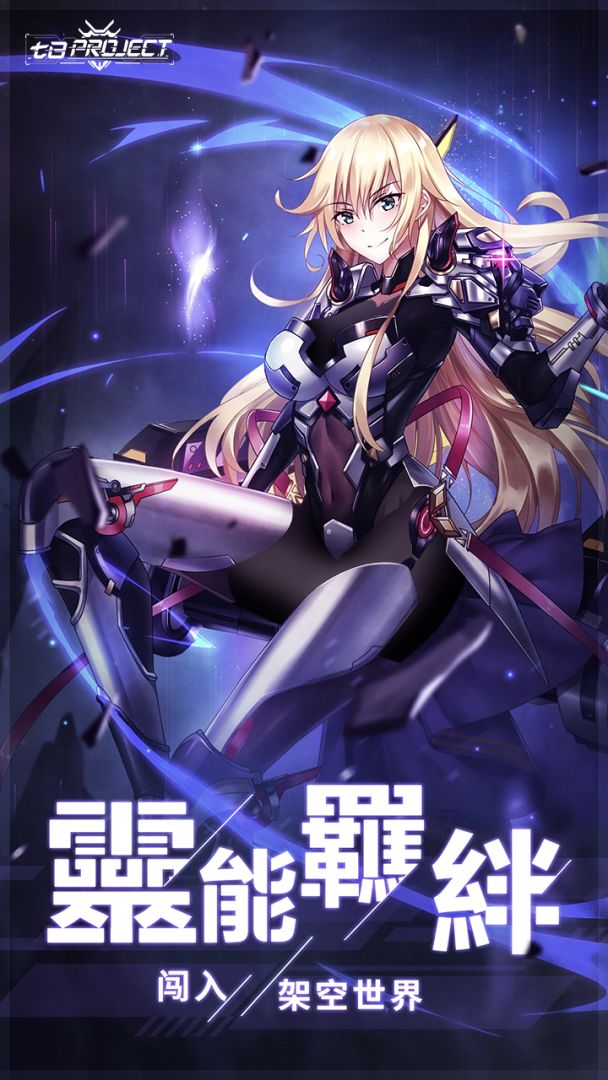 七日Project游戏截图