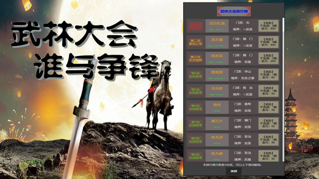 惊天一剑游戏截图