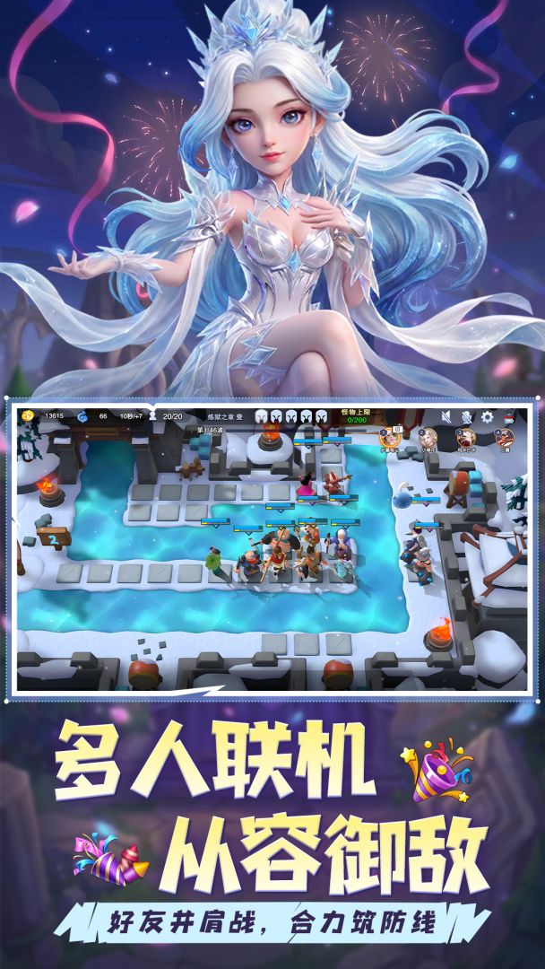 守塔不能停游戏截图