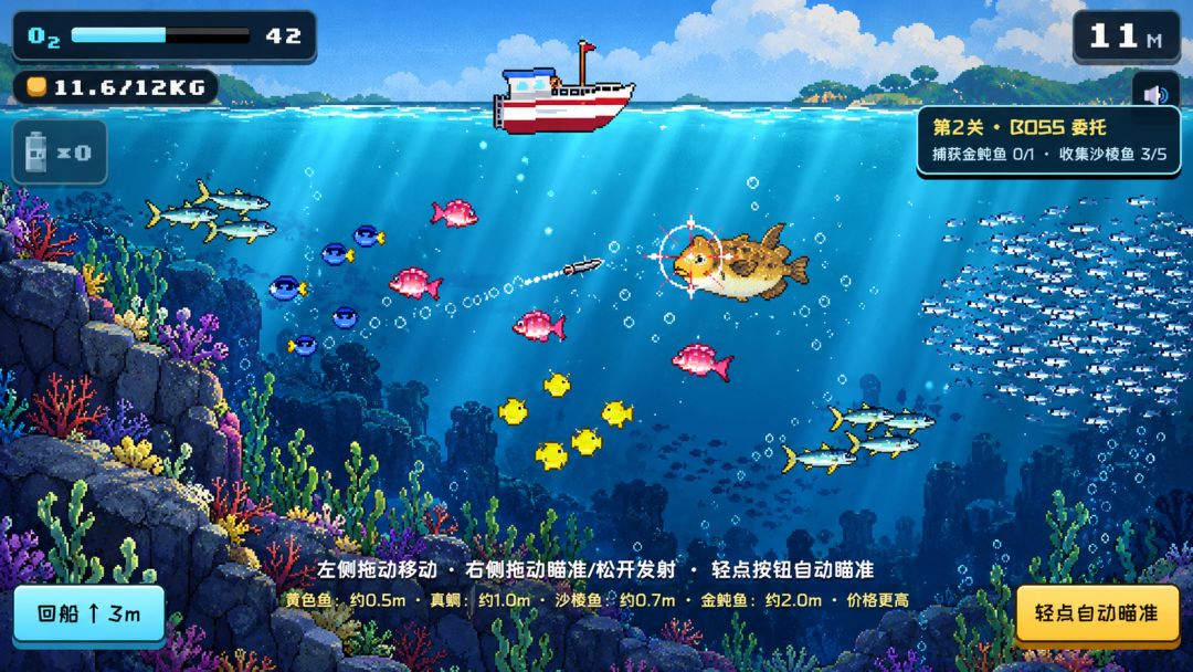 潜水员奶娃游戏截图