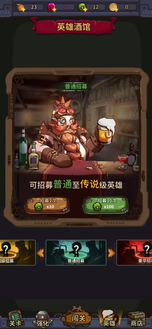 最强人类游戏截图