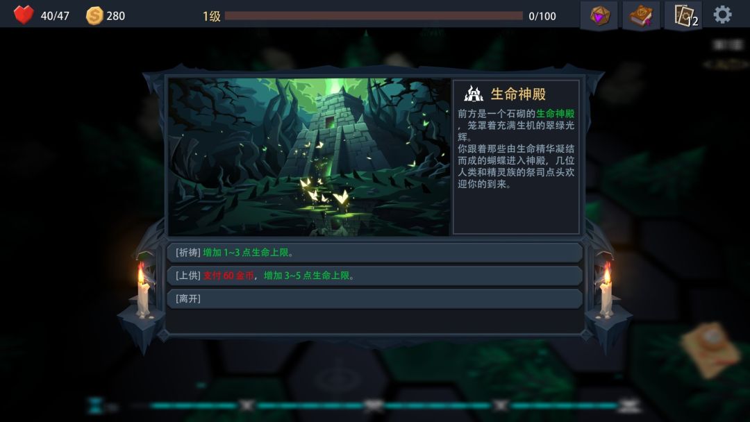 Devil's Deck游戏截图