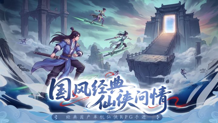 长生：天机降世