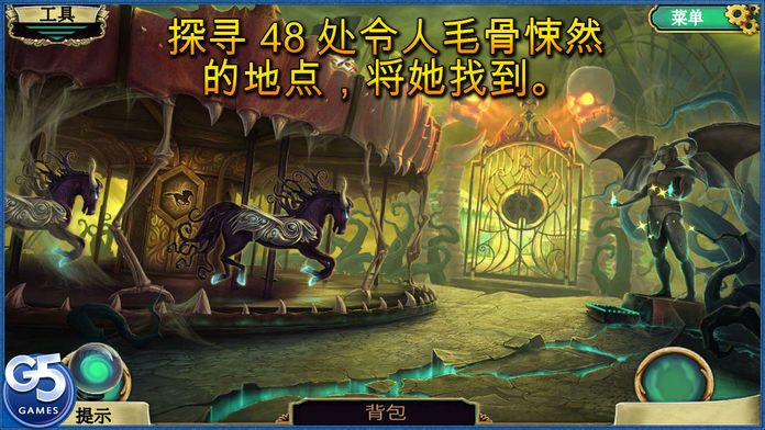 Dark Arcana: 嘉年华 (Full)游戏截图