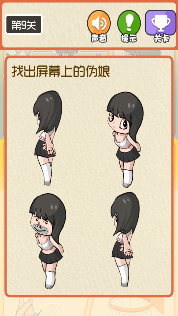 最囧运动会游戏截图