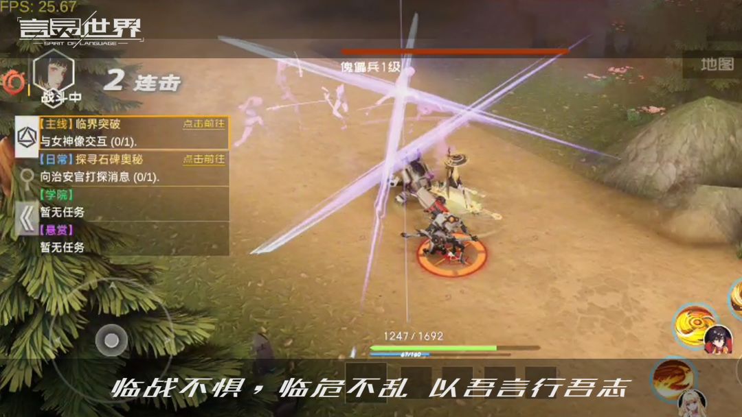 言灵世界（测试服）游戏截图