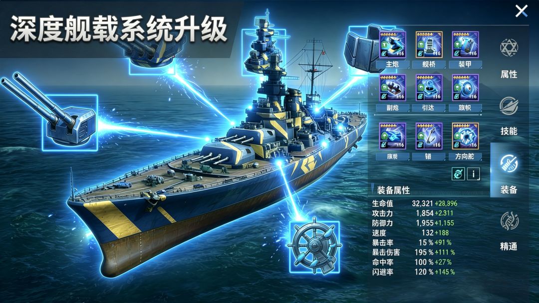 无敌舰队游戏截图