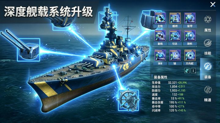无敌舰队截图