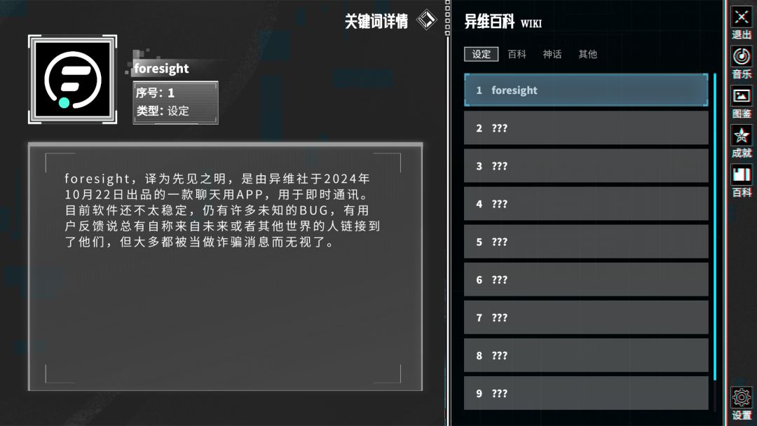 异维链接：我和她的记忆游戏截图