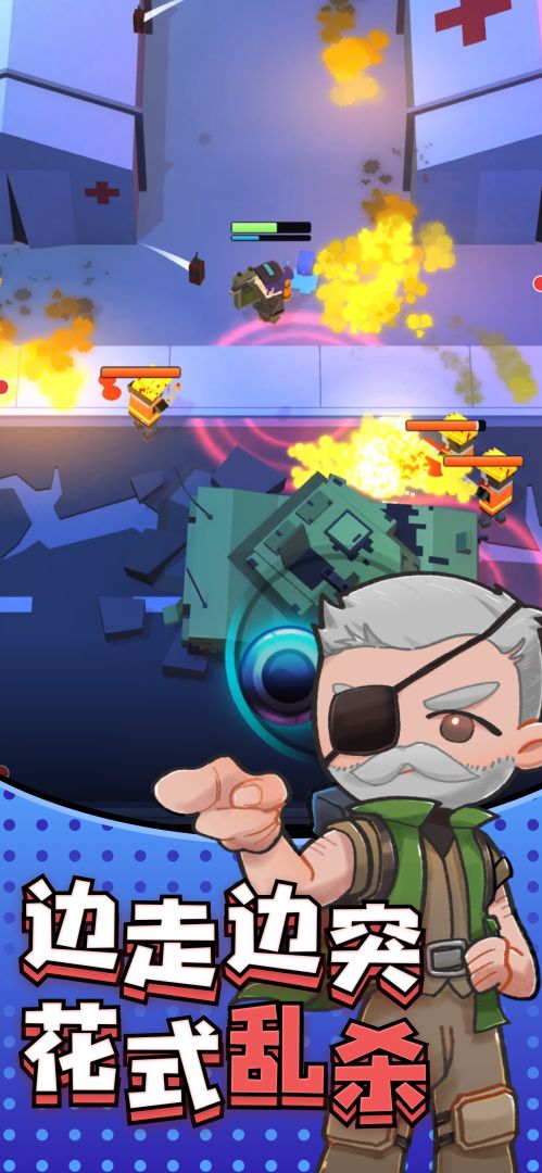 王牌英雄游戏截图