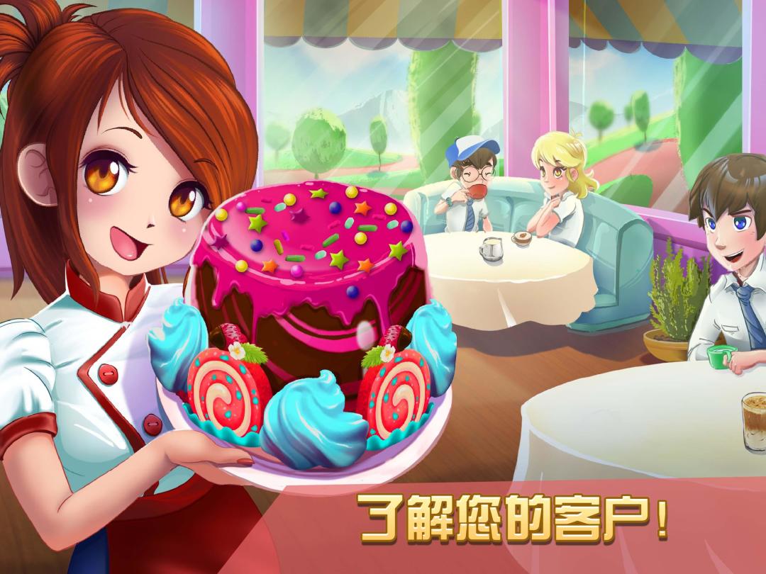 甜品连锁：咖啡店女服务生游戏截图