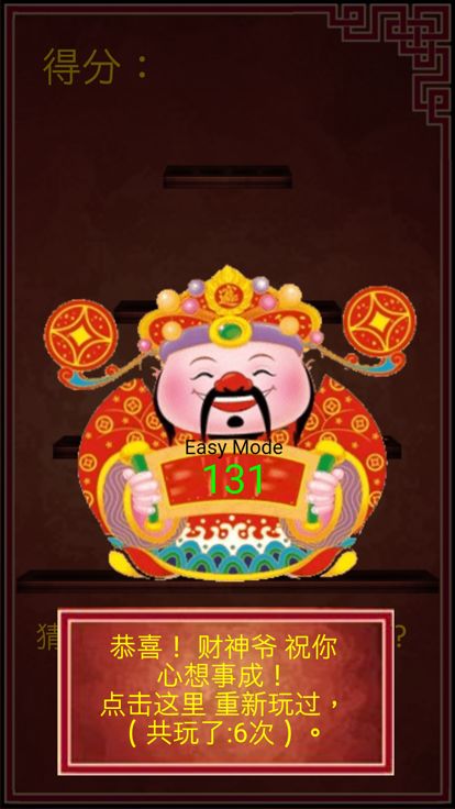 GaoDi (高低)游戏截图