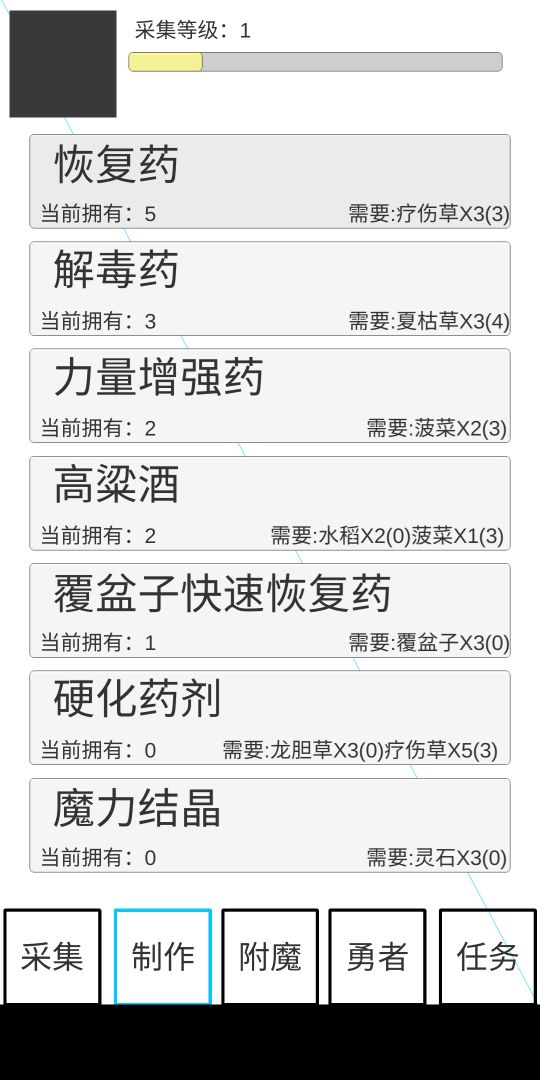 魔法冒险物语游戏截图