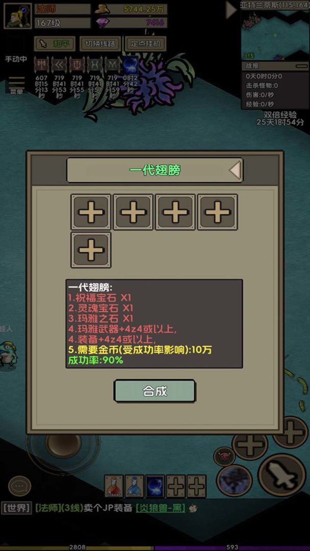 放置MU游戏截图