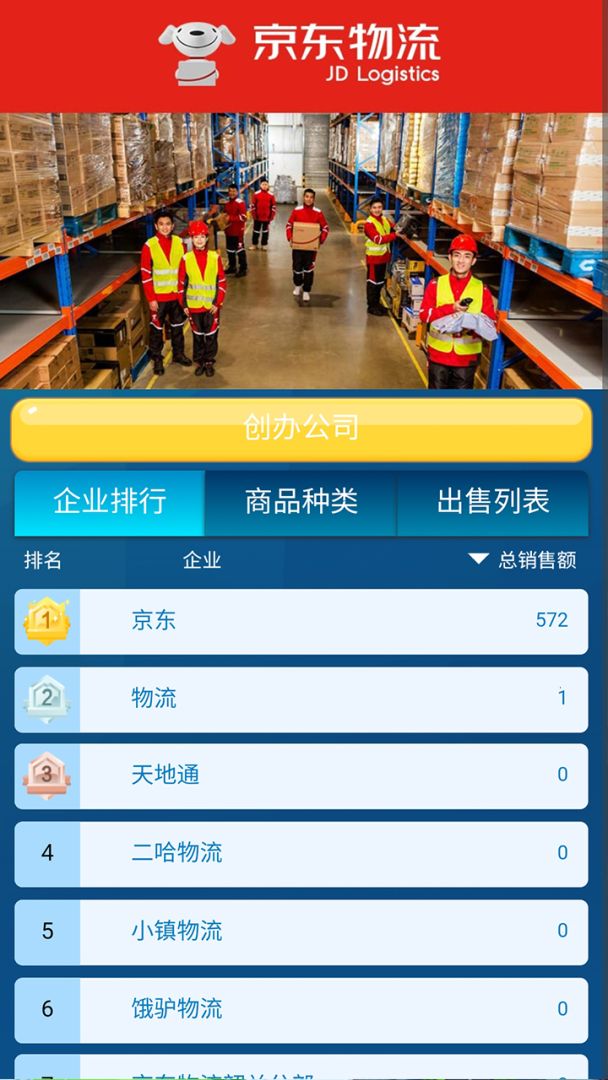 繁荣与衰退游戏截图