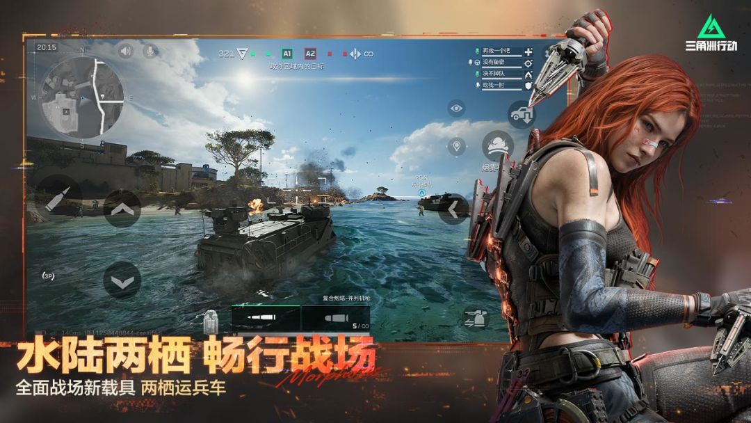 三角洲行动游戏截图