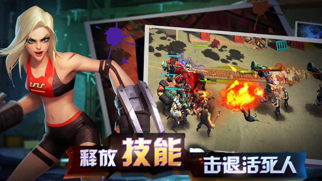 末世英雄:Z游戏截图