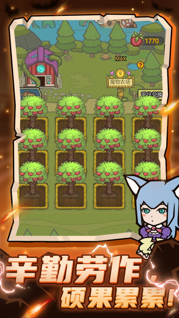 转生成为魔物游戏截图