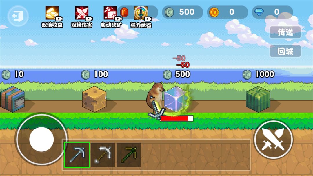 稿子升级吧游戏截图