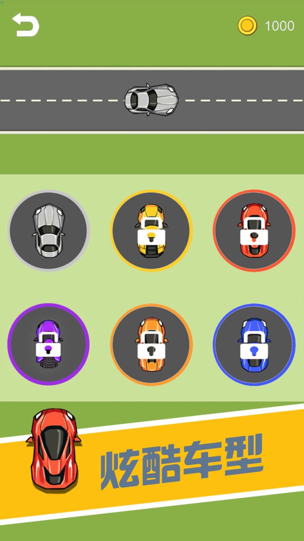 弯道高手游戏截图
