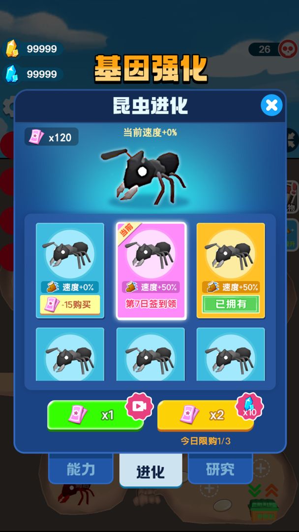蚂蚁冒险记游戏截图