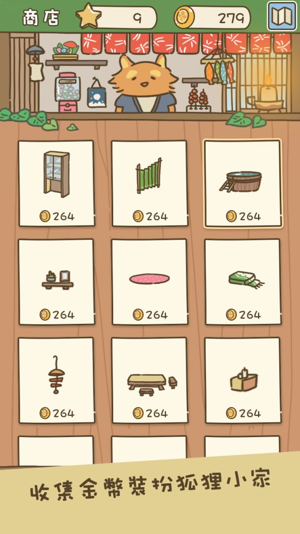 动物安排员游戏截图