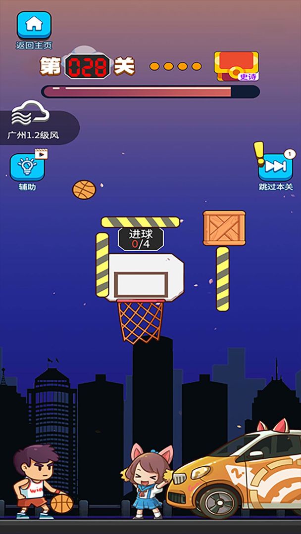 这才是高手游戏截图