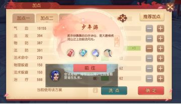 逸闻少年游攻略