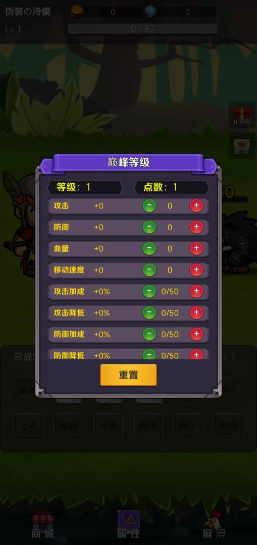 我是大法师游戏截图